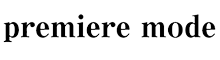 プレミアモード株式会社